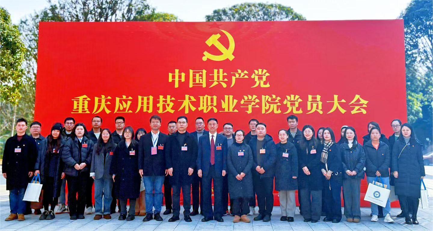 智慧城市与智能制造学院党员大会合影留念.jpg