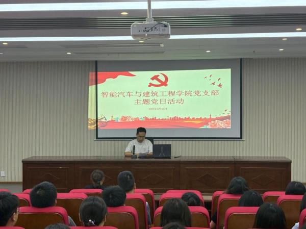 智能汽车与建筑工程学院党支部 开展5月主题党日活动