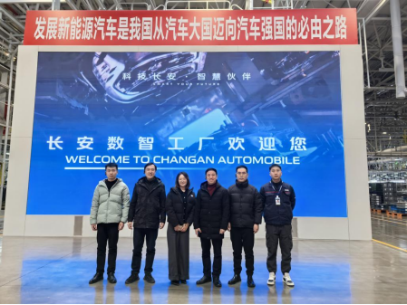 智能制造与汽车学院赴长安汽车开展“访企拓岗”专项调研 深化产教融合共育高素质技能人才