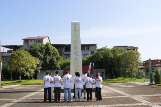 【暑期三下乡】重庆应用技术职业学院三下乡爱国主义教育实践团瞻仰金子沱起义丰碑  赓续川东革命红色薪火