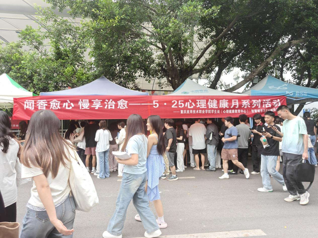 闻香润心疗心绪 慢享时光赴暖阳｜我院开展5·25闻香愈心心理治愈活动   