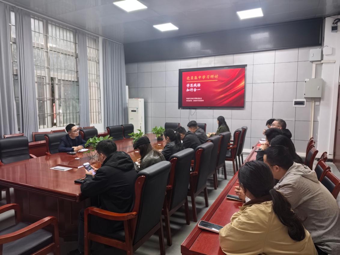 智能汽车技术学院党总支开展第一次集中学习后党员集中学习研讨